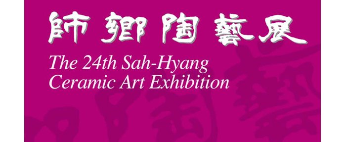 24e Exposition de Céramiques "Sah-Hyang"